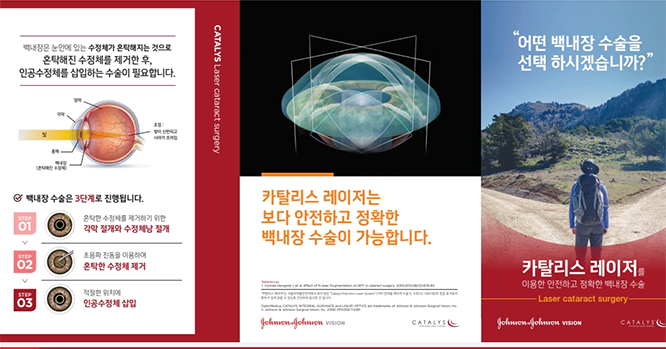 카탈리스3